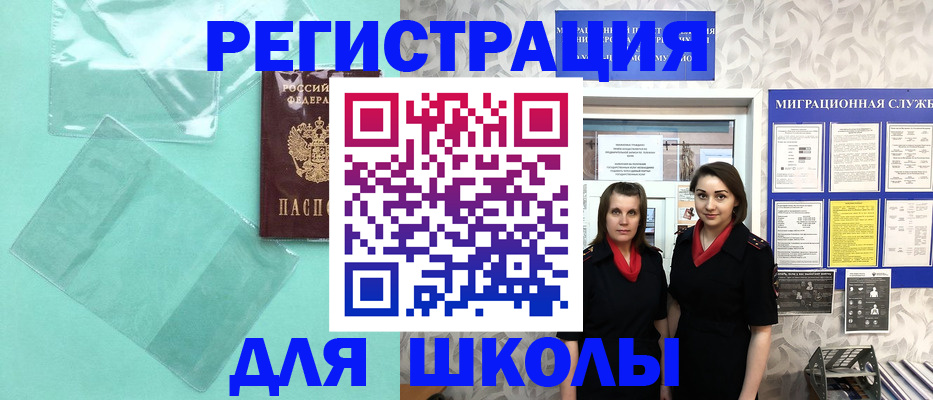 миграционный учет в Соликамске